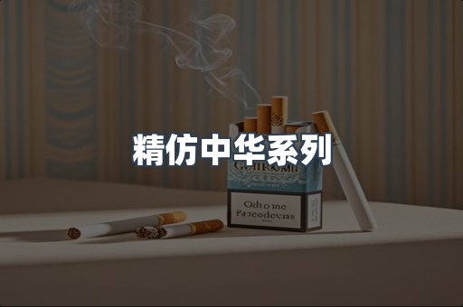 云霄香烟批发