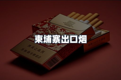 日本香烟系列